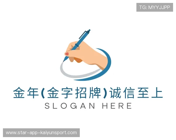 关于金年(金字招牌)诚信至上